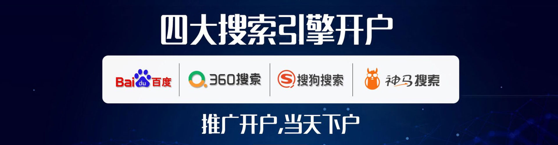平阳sem竞价